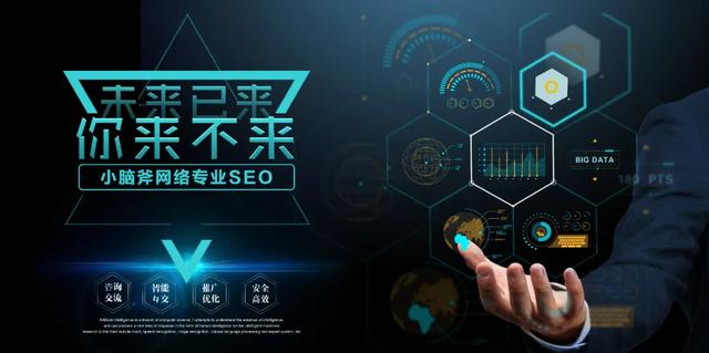 网站SEO优化有什么好处？