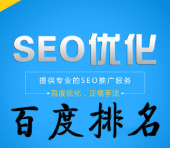 网站优化推广seo怎么做？