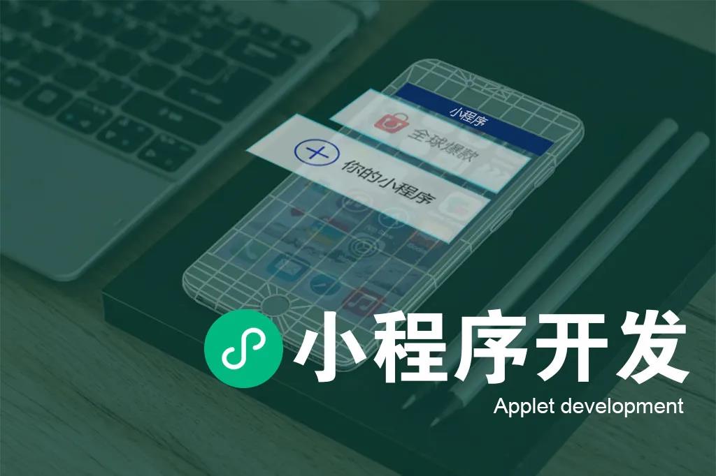小程序的优点和特点在哪里？