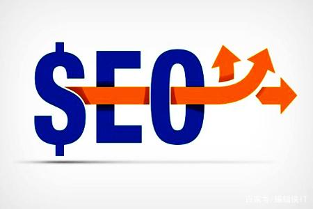 SEO不是经验主义，而是一种担当！